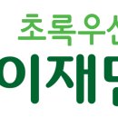 [초록우산 어린이재단] 후원개발 캠페인 자원봉사자 모집 이미지