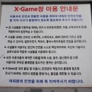 온천게임장 이미지