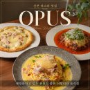 오퍼스 - 해운대구 구남로 46 | 산본 파스타 맛집 오퍼스 후기｜분위기와 맛 모두 만족해 재방문하고 싶은 곳