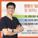 성당탑치과 이미지