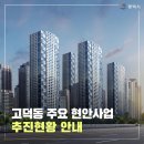 고덕신도시 이미지