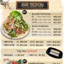 와우리장작구이 백운호수점 이미지