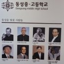 동성중고 마천동으로 이전 이미지