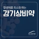 에스본한의원 이미지