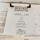 서래한우갈비마을(주) | [서래마을 신상맛집] BISTROT COCOTTE (비스트로 꼬꼬뜨)