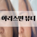 세븐일레븐 안성한경대원룸점 | 안성피부관리 아리스민뷰티 기본관리 폰디먼트 솔직 후기