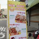 맛젤치킨 서울대입구역점 양파가맵쭈 후기