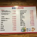따봉직화구이 | 부산 미남역 야채닭살볶음 소문난 가성비 맛집 따봉직화구이 후기