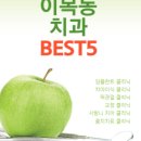 이다듬치과의원 이미지