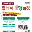 강남마켓