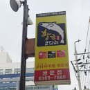 황금코다리쌍문점 이미지