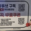 엣더 코인 노래연습장 이미지