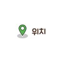 애니카랜드 사동점 이미지