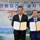 울진군장애인복지관 이미지