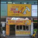 꼬지와 친구들 이미지