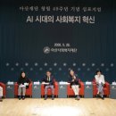 동아대학교 국제전문대학원 | 아산재단, '창립 49주년 기념 학술 심포지엄' 개최