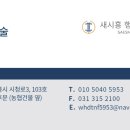 새시흥행정사 이미지