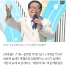 '전국노래자랑' 송해 측 "폐렴 No! 감기몸살..설특집 녹화만 불참" [공식] 이미지