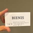 이즈 미용실 | 맞춤 스타일링 전문 둔산동미용실 비안이즈 대전둔산점 메이크업 후기