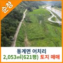 동계면사무소 이미지