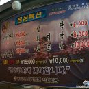푸짐한활어회
