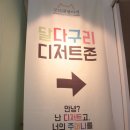 베니펫살롱 | 누구보다 빠르게 쓰는 제4회 궁디팡팡마켓 후기 :: 힘들었다옹