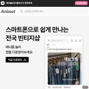 가성비 좋은 빈티지쇼핑몰 여자빈티지쇼핑앱 추천 에이클로젯