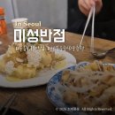 육대장 수유(4.19탑)점 | 수유 419탑 맛집 미성반점 인생탕수육을 찾는다면 이곳으로