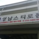 영남스티로폼 이미지