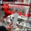 나이스워시 | 더현대서울 나이스웨더 팝업 로우바이브 룸스프레이 MUTED SEOUL 후기 카카오톡 선물하기 추천템