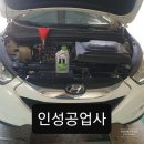 인성자동차공업사 이미지