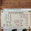 벽오동설렁탕 전문점 이미지