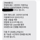 그린리더 | [워터스톤 그린리더 9기] 서류, 면접 최종합격 후기
