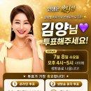 7월 8일 (수) 오후 4시~5시 SBS 러브FM [인생은 오디션] 김양가수님 나오십니다! 이미지