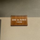 이레애월 | [제주숙소] 이레애월