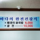 수라칼국수 이미지