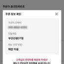 투썸플레이스 부산신평DT점