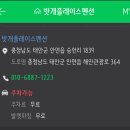 밧개플레이스2 이미지