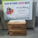 대전지체장애인협회 중구지회 이미지