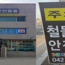 대호철물점