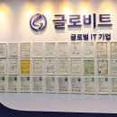 (주)글로비트 이미지
