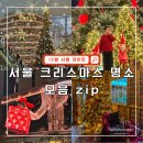 중원도서관 미디어공방 | 서울 크리스마스 데이트 코스 가볼만한곳 Best 7
