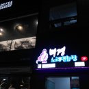 미경 노래연습장 이미지