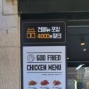 갓튀긴후라이드김천점 이미지