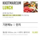 꽃마름샤브샤브 이미지