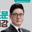 내가 기억하고 싶어서 쓰는 노무사 1차 시험 초시생 공부법 복기