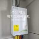 경동나비엔부산영도대리점