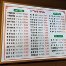 The낙원 양꼬치 이미지