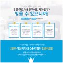 효자4동-02(호남제일고) | 임플란트 전 고려사항들, 전주 송천동치과