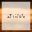 삼성전기 부산사업장 제2식당 | 싱크대 물 역류, 진짜 난감하죠? 부산 하수구막힘 해결했어요!